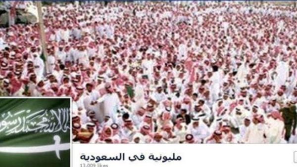  "حركة مليونية في السعودية" ستقوم باعلان عن مواقع التجمع والانطلاق بالمظاهرات في جميع مناطق المملكة