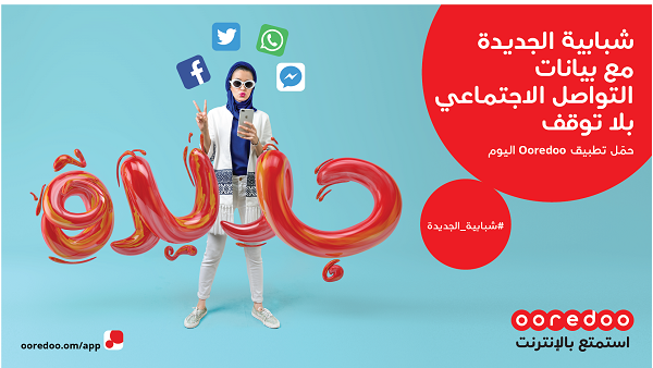 Users can buy their New Shababiah SIM cards through the app at the touch of a button.