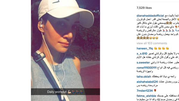 Diana likes to stay fit and exercise all year round. (Instagram)