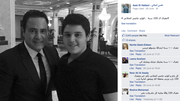 Happy birthday Al Waleed Helani. (Facebook)