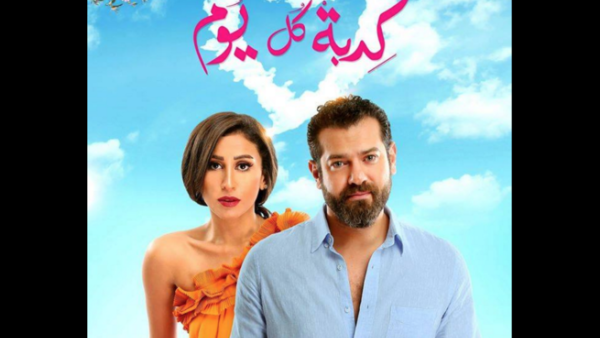 The official poster of "A Lie For Every Day." (Facebook)