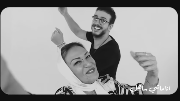 Saad and his mum in his music video "Ana Machi Sahel." (YouTube)