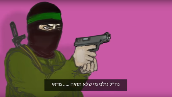 Titled "Zionists, you will perish in Gaza," the video relays the terror group's message, threatening Israelis that rockets will "get you where you live." (YouTube)