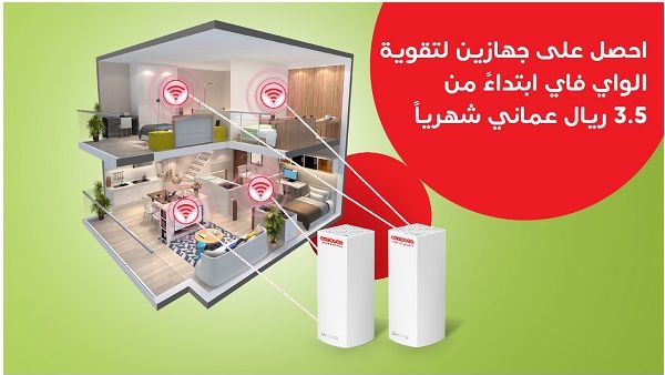 يتوفر هذا العرض على جميع باقات الإنترنت المنزلي، ويمكن للعملاء الجدد والمشتركين مسبقا بعقد لمدة 12 شهر. الاستفادة منه مقابل دفعة مقدمة بقيمة 20 ريال عماني وقسط شهري بقيمة 7 ريال عُماني طوال مدة العقد. يتوفر هذا العرض على جميع باقات الإنترنت المنزلي، ويمكن للعملاء الجدد والمشتركين مسبقا بعقد لمدة 12 شهر. الاستفادة منه مقابل دفعة مقدمة بقيمة 20 ريال عماني وقسط شهري بقيمة 7 ريال عُماني طوال مدة العقد.
