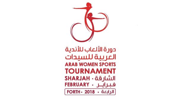Arab Women’s Sports Tournament logo Arab Women’s Sports Tournament logo