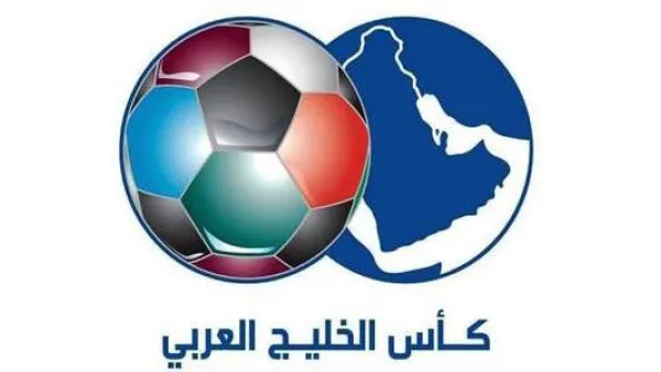 Gulf Cup logo