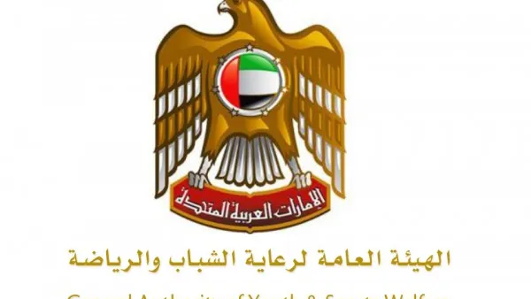 UAE's General Authority of Youth & Sports Welfare logo