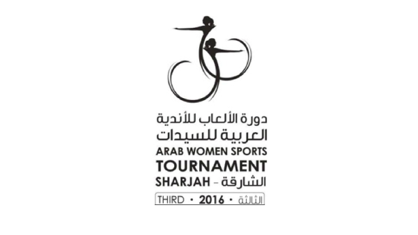 The Arab Women Sports Tournament 2016 (AWST) logo