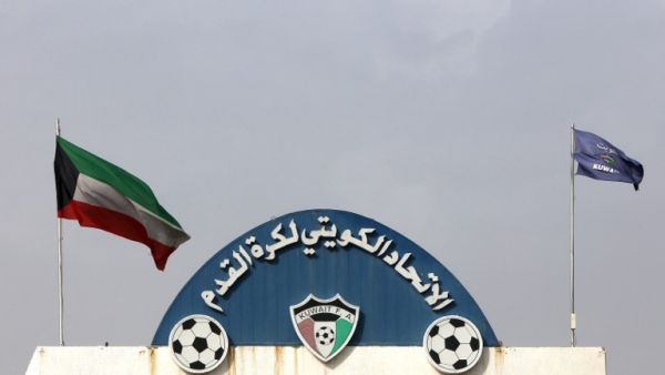 Kuwait Football Association headquarters Kuwait Football Association headquarters