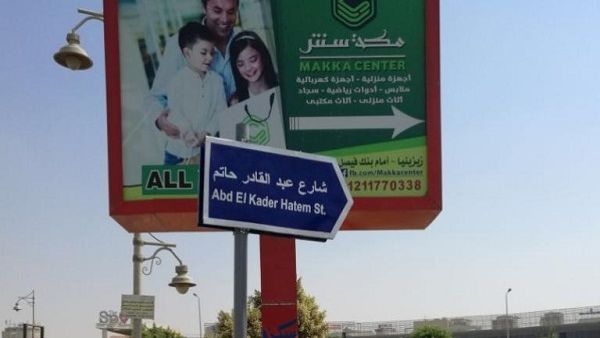 قامت الجامعة الأمريكية بالقاهرة مؤخرا بوضع العديد من اللافتات بأسماء الشوارع المحيطة بحرم الجامعة بالقاهرة الجديدة
