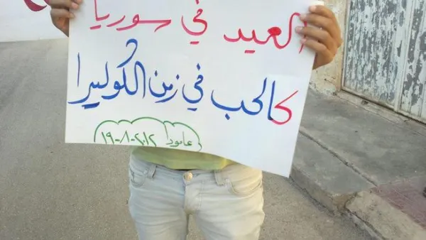 متظاهر في بلدة عامودا صبيحة يوم عيد الفطر