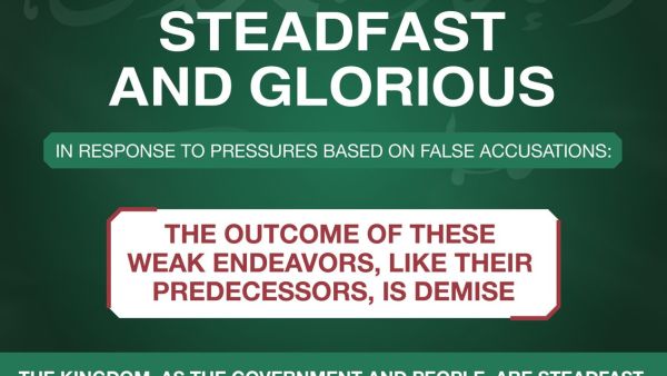 From Saudi's Ministry of Foreign Affairs 