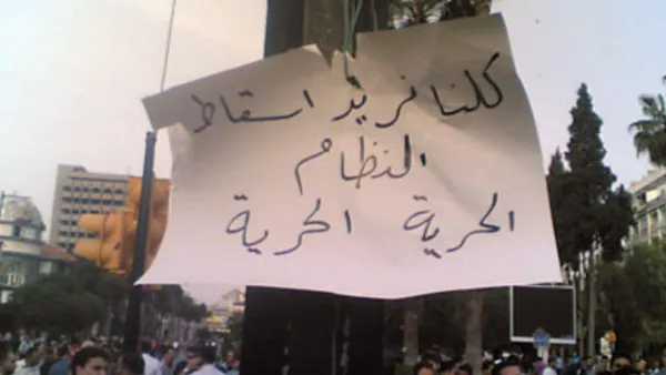 شعارات مناهضة لنظام الحكم في سوريا