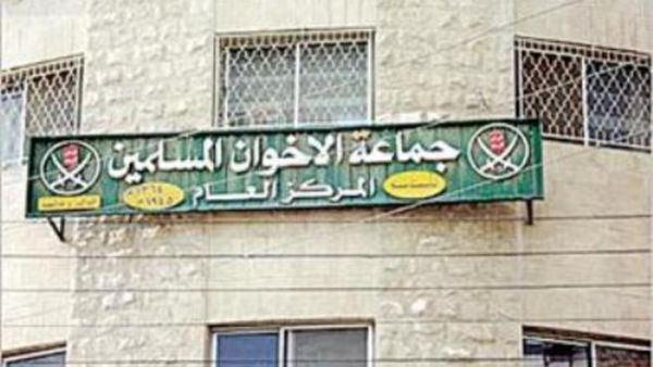 مقر جماعة الاخوان المسلمين