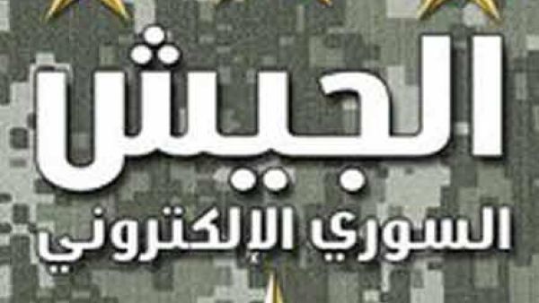 الجيش السوري الإلكتروني المؤيد لنظام الرئيس بشار الأسد