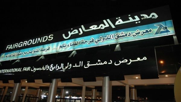 "معرض دمشق الدولي" بنسخته الـ59 