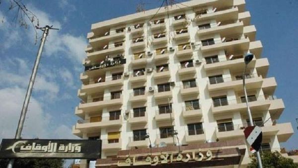  وزارة الأوقاف السورية