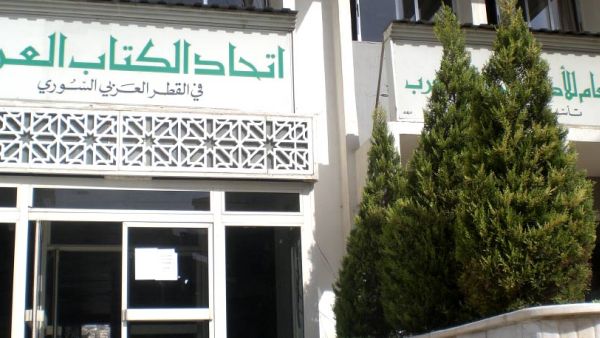 اتحاد الكتّاب العرب في سورية 