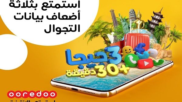 Customers can sign up through the Ooredoo Oman app or by dialling *141*401# for Shahry (postpaid) and *141*501 for Mousbak (prepaid) and Shababiah.