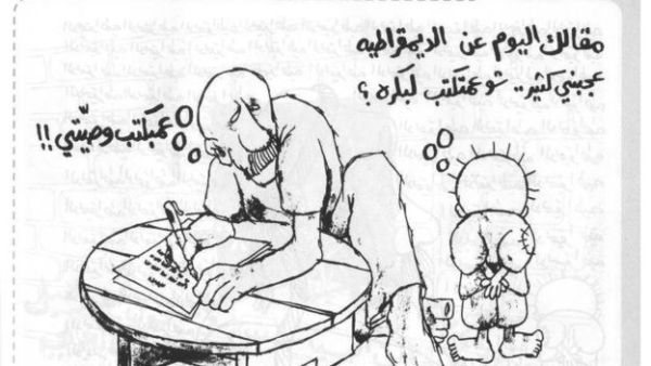 رسوم حنظلة