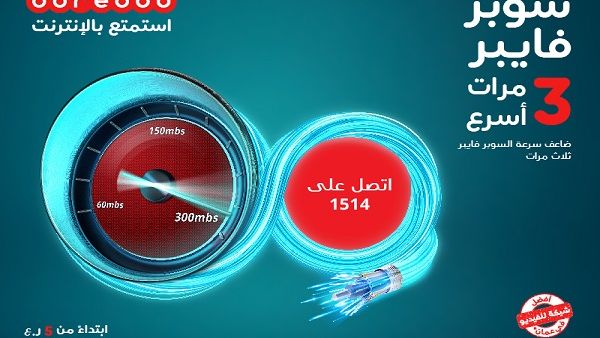 Customers with Super Fibre Home Broadband available in their areas can sign up for the speed upgrade and have it activated as soon as the fibre is delivered and installed in their homes.