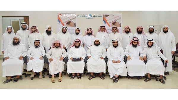 بنك الجزيرة يقيم دورة لقيادات العمل الاجتماعي بحفر الباطن بنك الجزيرة يقيم دورة لقيادات العمل الاجتماعي بحفر الباطن