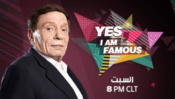 Adel Imam is set to appear on MBC's "Yes, I'm Famous." (Facebook)
