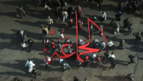 مسلسل الجماعة 