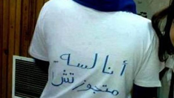 عانس جدعة