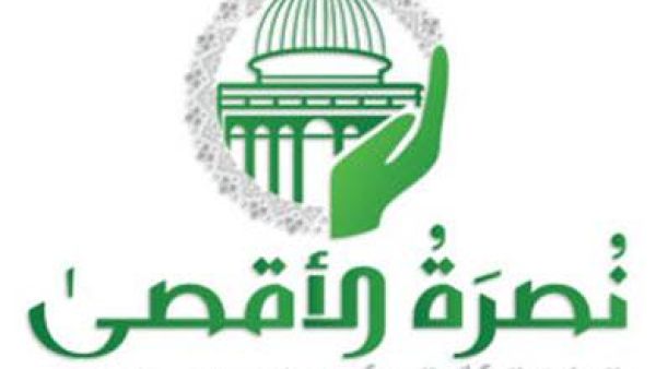 مؤتمر دولي لنصرة الأقصى ينطلق بعد أيام في إسطنبول