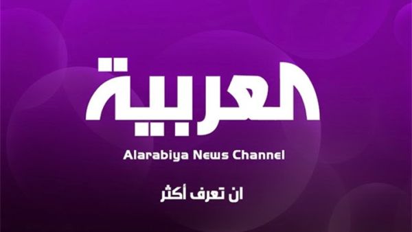 حذف قناة العربية من الريسيفر