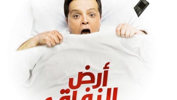 (ارض التفاق) لهنيدي الأعلى مشاهدة في السعودية