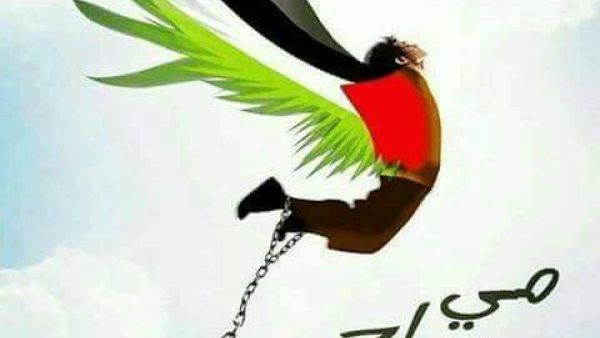 دعا عباس الاسرى إلى الصمود والصبر.

