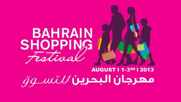Bahrain gears up for the ‘Shop Bahrain’ festival. (Whatsupbahrain.net)