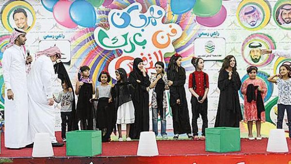 مهرجان فن بارك في تبوك