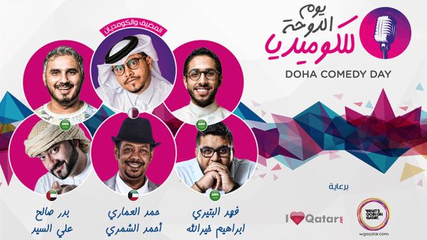 Get six times the laughs with those 6 comedians at Doha's Summer Festival finale. (Onqatar.qa)