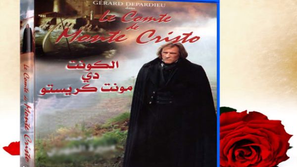 رواية "الكونت دي مونت كريستو"