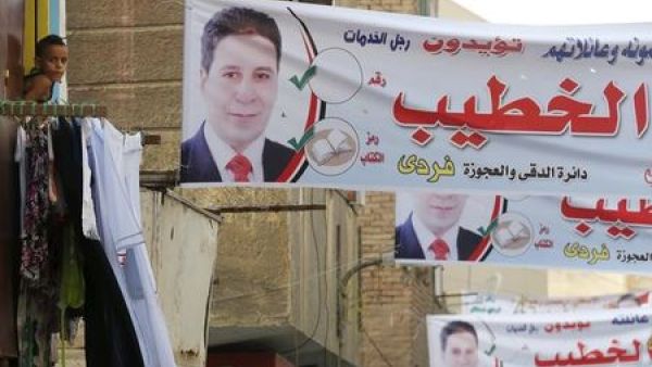 شعارات انتخابية في مصر