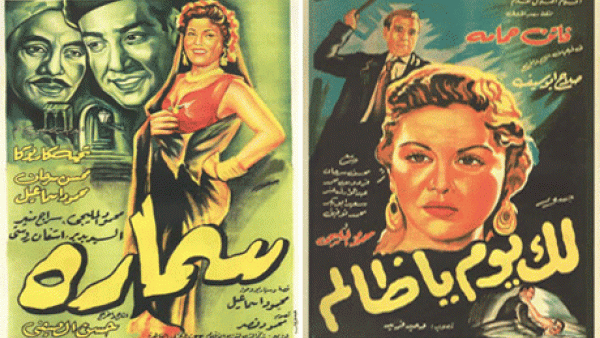Sameh Fathy has published a second volume on hand-painted Egyptian film posters. (Ahram)