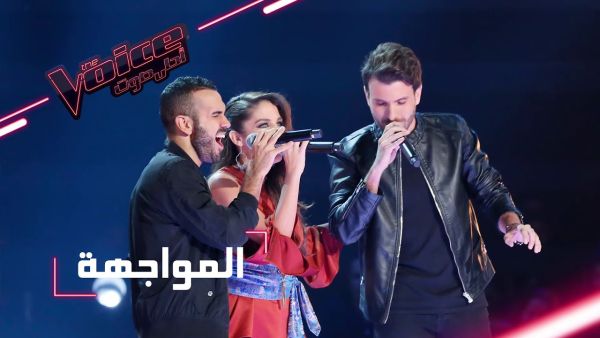مرحلة المواجهة