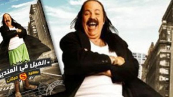Trailor of the film  “Al Feel Fil Mandeel”