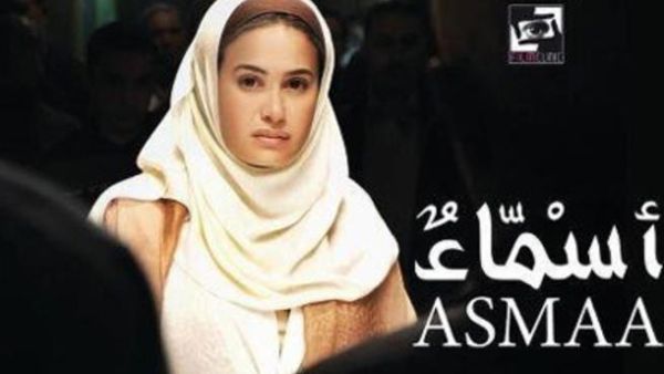 فيلم أسماء