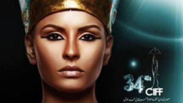 Cairo Film Festival logo