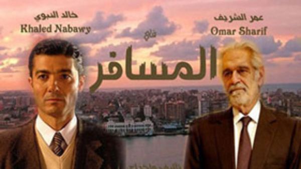 فيلم المسافر