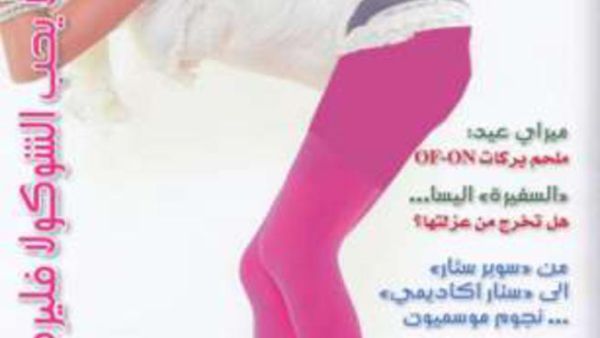 الفنانة رزان على غلاف مجلة (قمر)