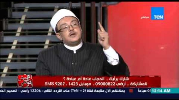 مفتي مصري الحجاب ليس فريضة