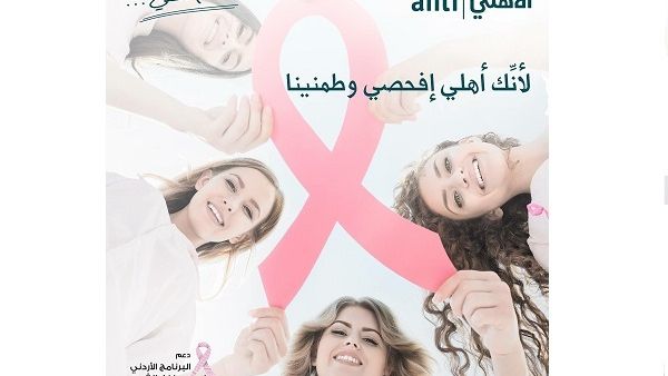 لأنِك أهلي إفحصي وطمنينا