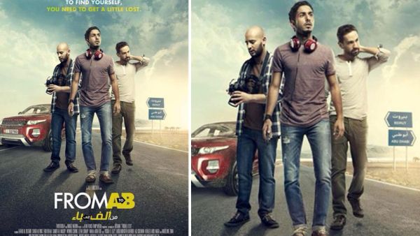 The official poster of the film "From A to B." (Image: Anazahra.com) The official poster of the film "From A to B." (Image: Anazahra.com)
