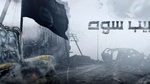 مسلسل غرابيب سود حلقة 19