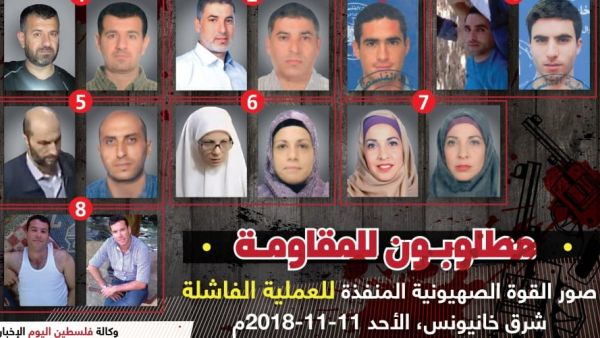  القسام دعت جميع "أبناء شعبنا في كل أماكن تواجده إلى التواصل لتقديم أية معلومات بخصوص هذه الصور"-